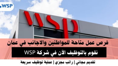 وظائف شركة WSP في عمان