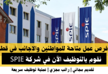 وظائف شركة SPIE في قطر