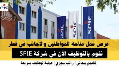 وظائف شركة SPIE في قطر