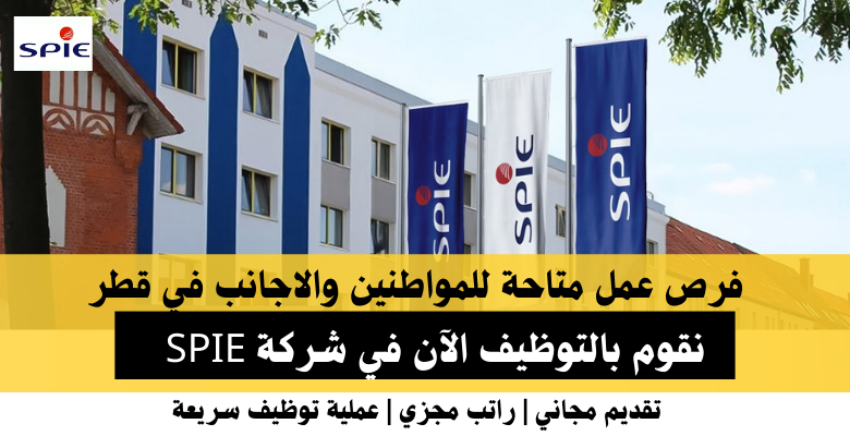 وظائف شركة SPIE في قطر