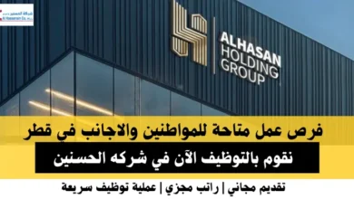 وظائف شركه الحسنين في قطر