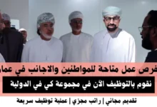 وظائف مجموعة كي في الدولية في عمان