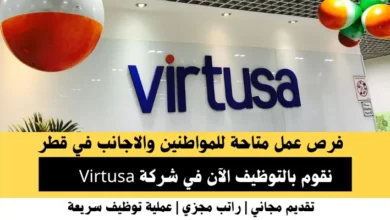 وظائف شركة Virtusa في قطر