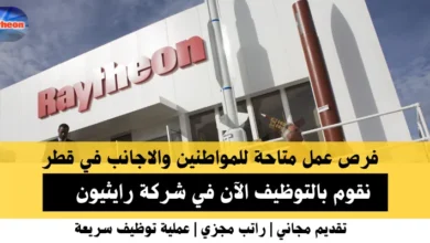 وظائف شركة رايثيون في قطر