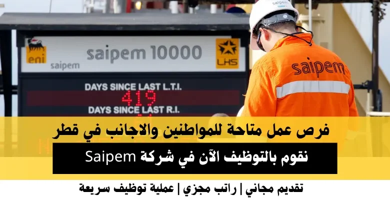 وظائف شركة Saipem في قطر