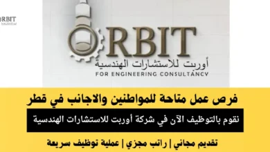 وظائف شركة أوربت في قطر