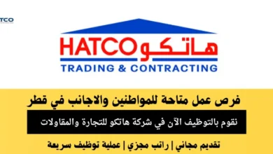 وظائف شركة هاتكو في قطر
